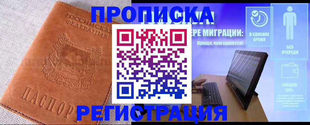 найти адрес прописки в Избербаше