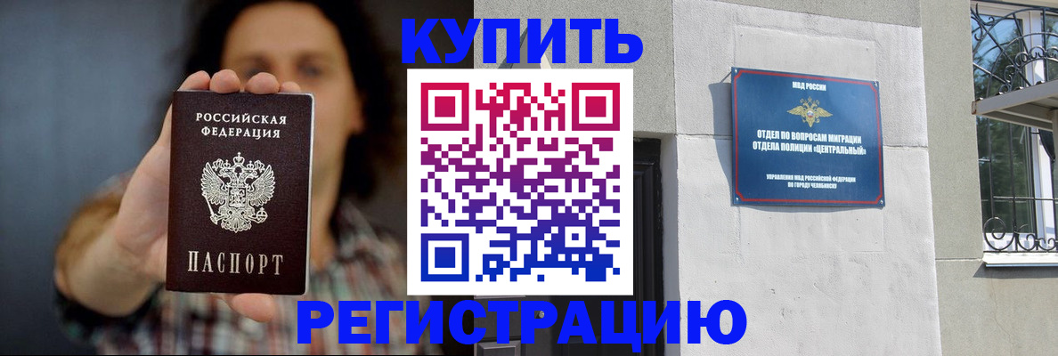 временная регистрация для школы в Избербаше