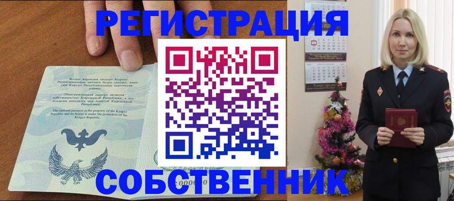 прописка в Избербаше