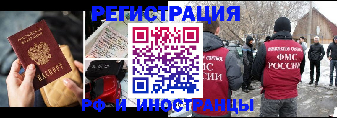 прописка в Избербаше