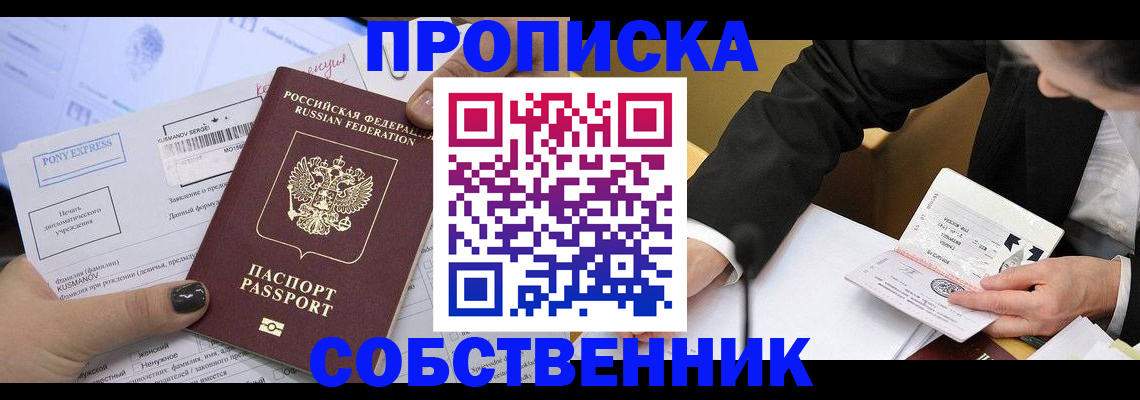 временная регистрация поиск в Избербаше