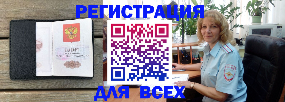 временная регистрация в Избербаше