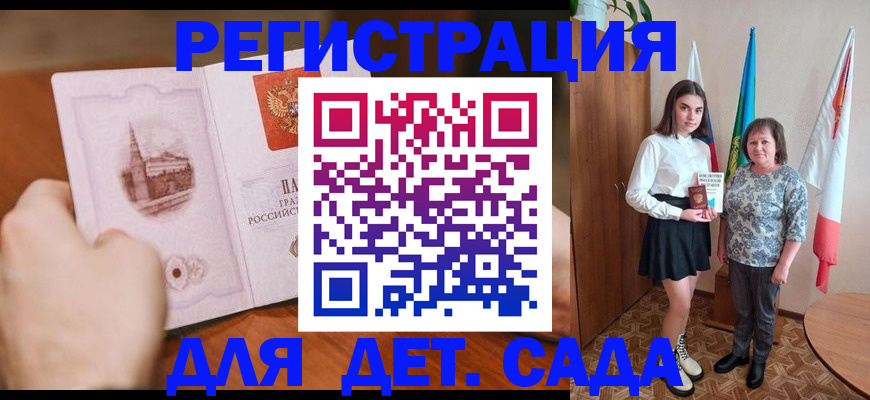 прописка для работы в Избербаше