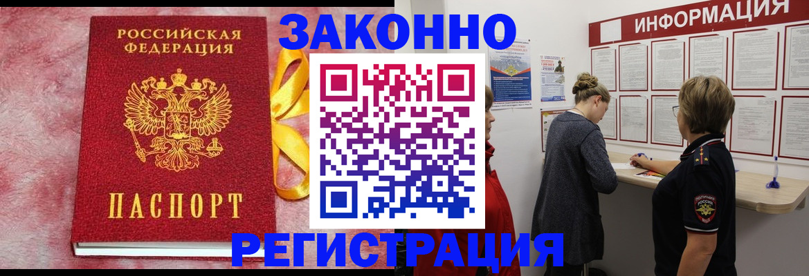 найти адрес прописки в Избербаше